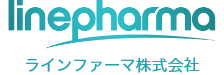 ラインファーマ株式会社